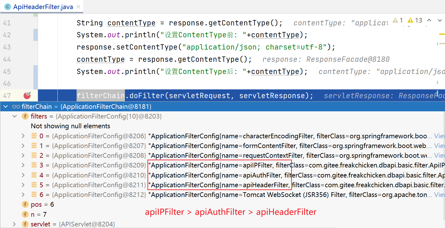 单机版FilterChain